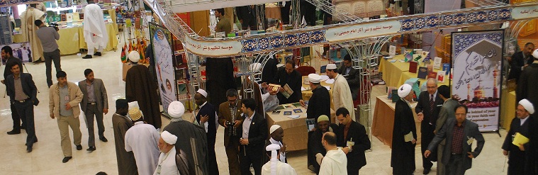 مشاركة قسم الشئون الدولية في مؤسسة تنظيم ونشر تراث الإمام الخميني(س) في مؤتمر العلماء والصحوة الاسلامية