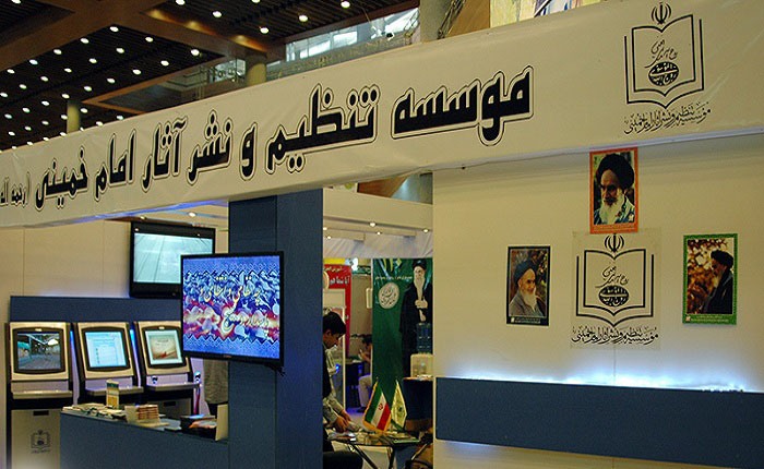 معرض وسائل الاعلام الرقمية للثورة الاسلامية
