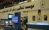 معرض وسائل الاعلام الرقمية للثورة الاسلامية