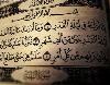 ليلة نزول القرآن الكريم