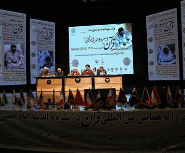 إقامة المؤتمر الدولي القرآن في فكر الإمام الخميني وسيرته 