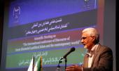 المؤتمر الدولي خطاب الاسلام  السياسي للامام الخميني في عالم اليوم