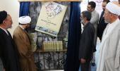 إزاحة الستار عن مجموعة كتب أنصار الامام في وثائق السافاك