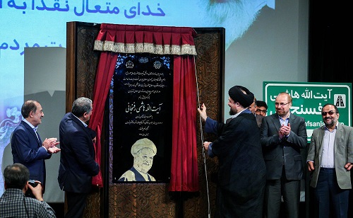 إطلاق اسم "آية الله هاشمي رفسنجاني" على طريق سريع في طهران