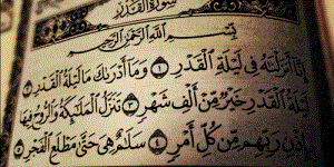 ليلة القدر ونزول القرآن الكريم