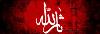شهر الثورة والنضال