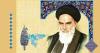 قائد الثورة الاسلامية:الإمام الخميني حقيقة حية دائماً