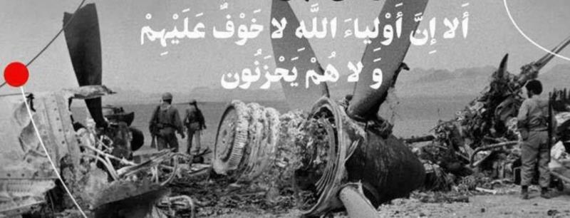 ذكرى هزيمة القوات الأمريكية الارهابية في صحراء طبس