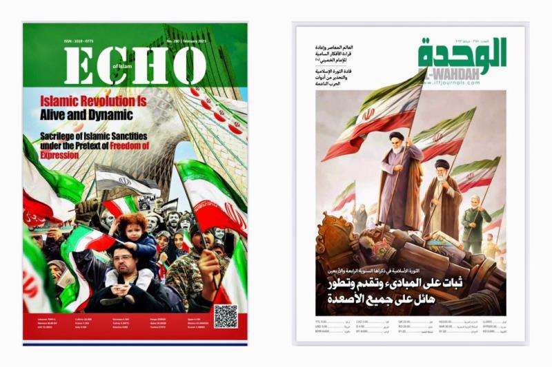 انتشار عددين خاصين من مجلتي (الوحدة) العربية و(Echo) الانجليزية، بمناسبة الذكرى الرابعة والأربعين لانتصار الثورة الإسلامية