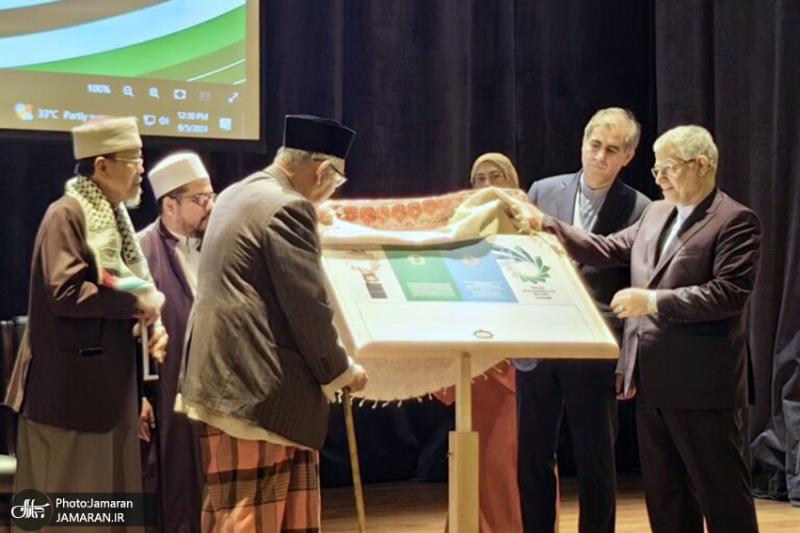 إزاحة الستار عن "جائزة الإمام الخميني العالمية" في ماليزيا بحضور رئيس مؤسسة حفظ ونشر تراث الامام (رض)