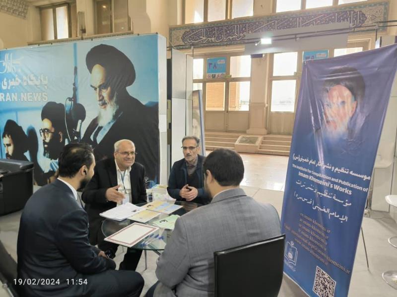 حضور مؤسسة تنظيم ونشر تراث الإمام الخميني (قده) في معرض الصحافة 