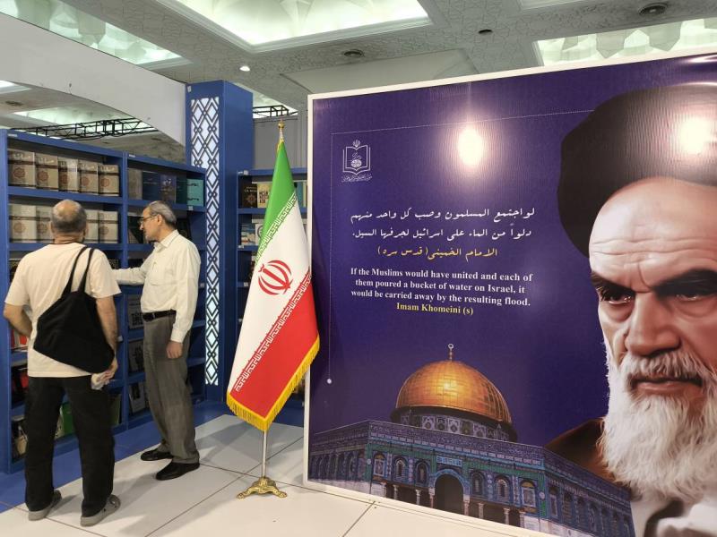 جناح مؤسسة تنظيم ونشر تراث الإمام الخميني (قده)، في المعرض الدولي الخامس والثلاثين للكتاب في طهران