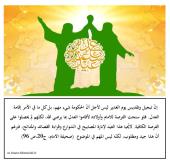 عيد الغدير في كلام الامام الخميني (قدس سره)