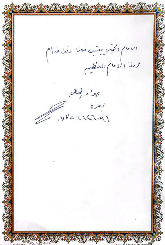 نحن خدامك