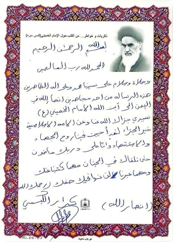 رسالة من احد المجاهدين