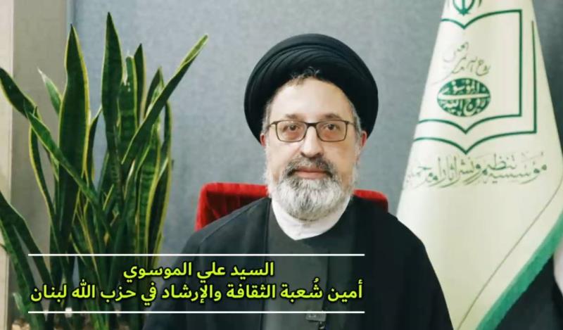 السید علي الموسوي، أمین شعبة الثقافة وارشاد في حزب الله لبنان 
