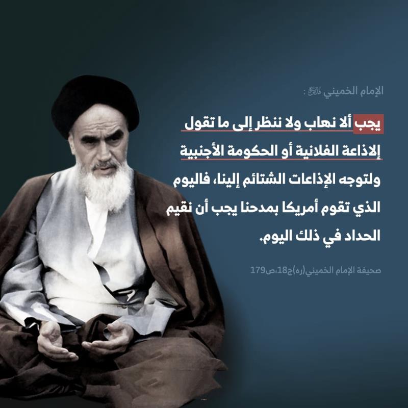 اذا مدحتنا امریکا...