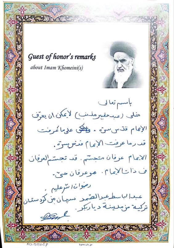 تجسّم العرفان