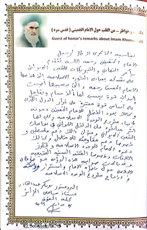 داعم المقاومة