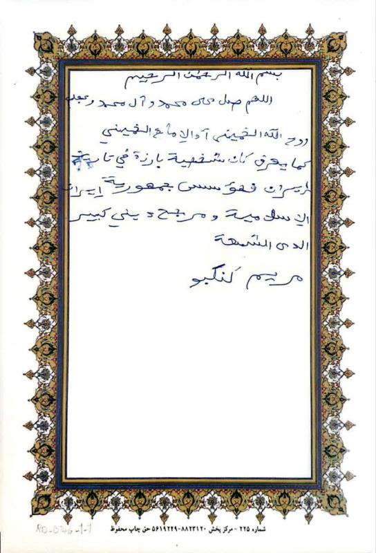 هو شخصیة بارزة