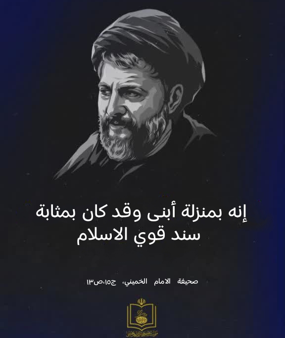 الإمام موسى الصدر