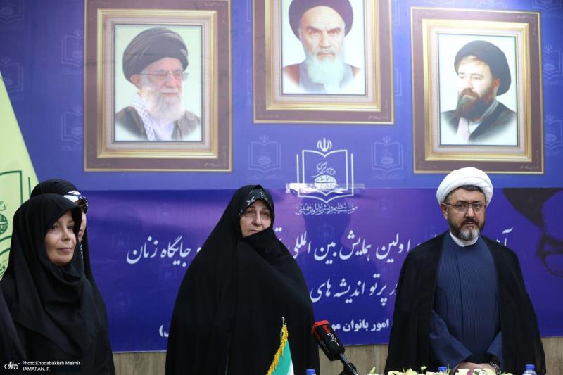 مراسم الكشف عن خطة أول مؤتمر دولي بعنوان "تحول دور ومكانة المرأة في ضوء أفكار الإمام الخميني (قدس سره)"