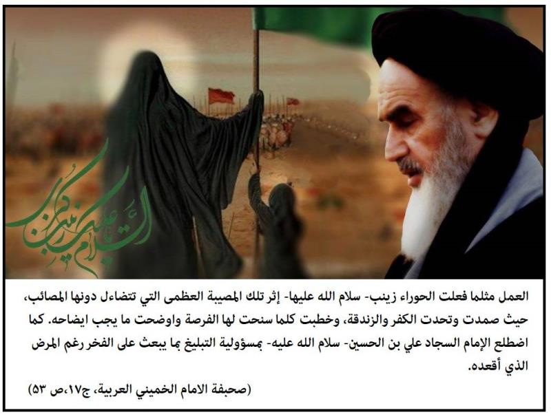السيد زينب عليها السلام