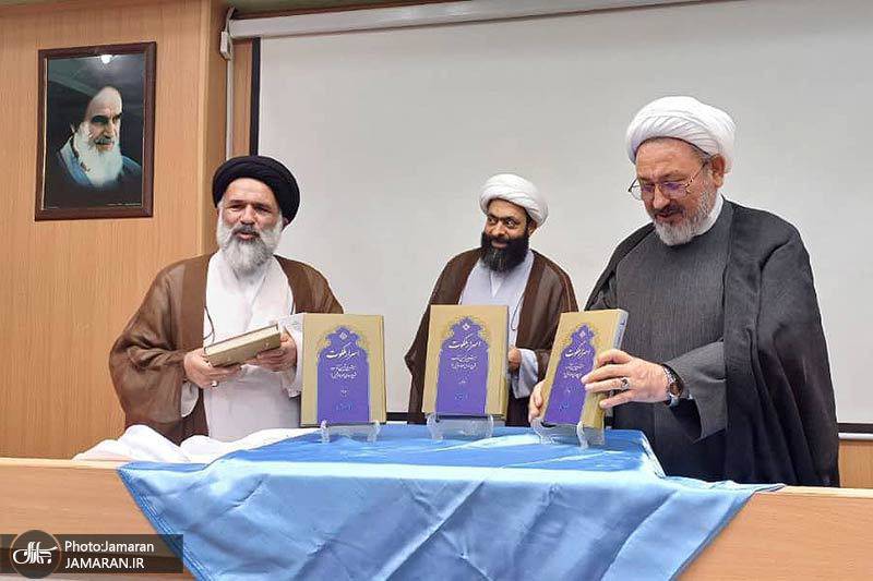 حفل إزاحة الستار عن كتاب «أسرار الملكوت» في مؤسسة تنظيم ونشر آثار الإمام الخميني (قده) – قم