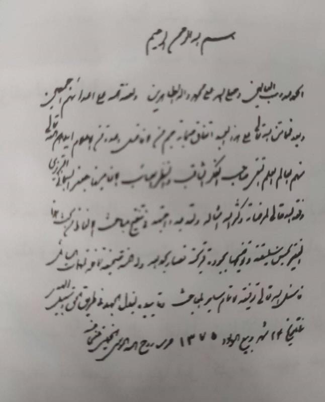ما هو «التقريظ»، وعلى أيّ كتابٍ من تأليف آية الله سبحاني كتب الإمام الخميني(قده) تقريظاً؟