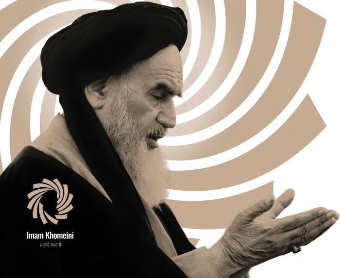  الدورة الأولى لجائزة الإمام الخميني (قدس سره) العالمية