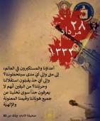 انقلاب 28 مرداد