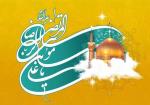 الصلاة على الامام الرضا عليه السلام