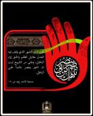 محرم الحرام في افكار الامام الخميني (قدس سره)