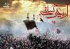 النهضة الحسينية في كلمات الامام الخميني (قدس سره)
