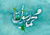 الشاهد، المبشر، النذیر (القسم الاول)