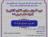 إقامة دورة التعليم الافتراضي في فكر الإمام الخميني (قدس سره) الخاصة بطالبات الحوزات النخبة