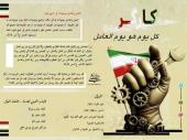 كل يوم هو يوم العامل‏