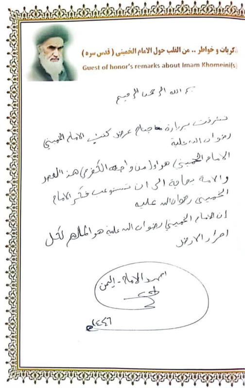 ملهم احرار العالم