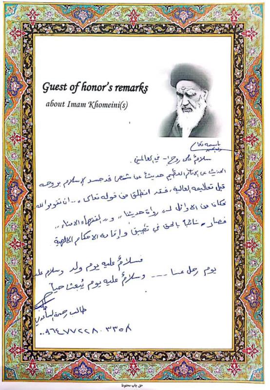 عرفان متجسّم