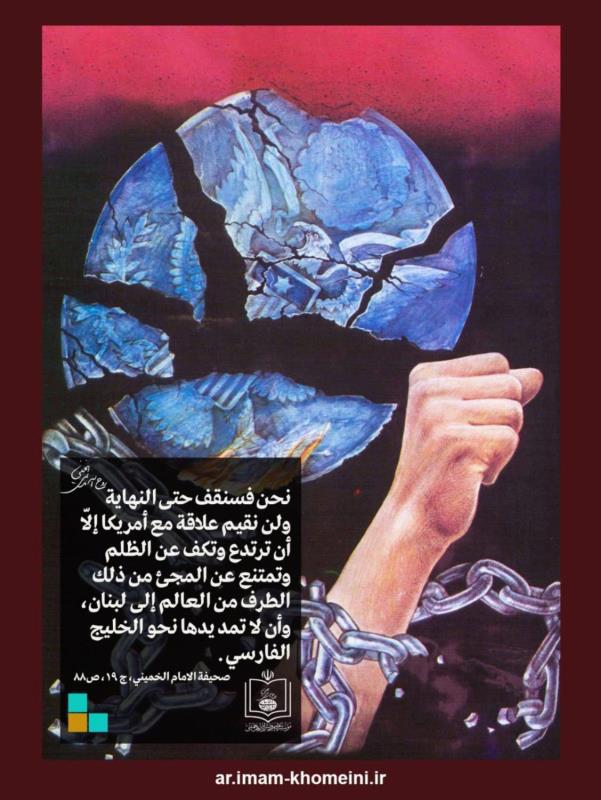 سنقف حتى النهاية
