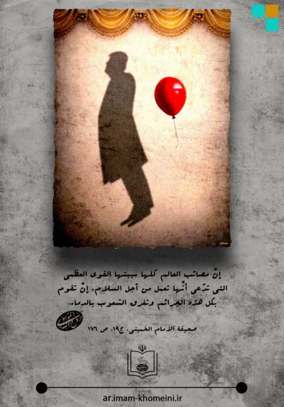 سبب کل مصائب العالم
