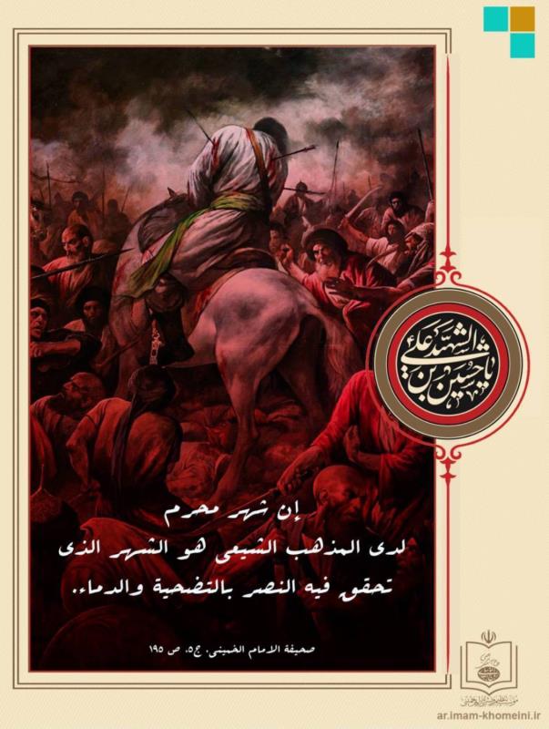 تحقق النصر بالتضحية والدماء