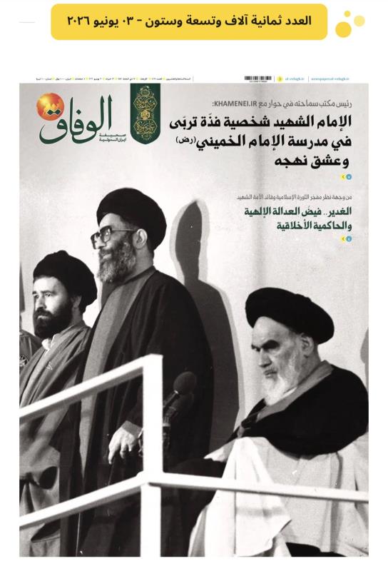 الإمام الشهيد شخصية فذّة تربّى في مدرسة الإمام الخميني(رض) وعشق نهجه