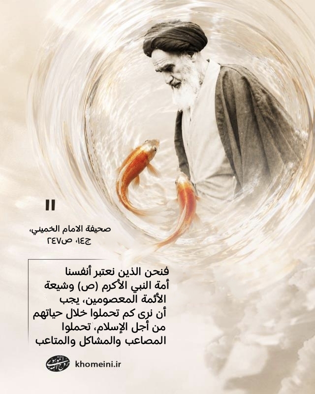 من أجل الاسلام 