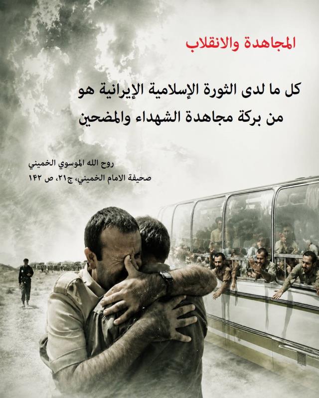 المجاهدة والانقلاب 