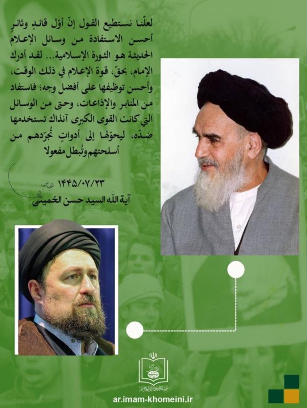 قوة الاعلام 