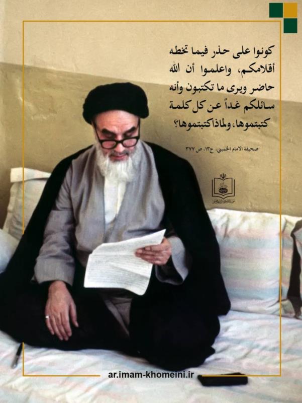 اعلموا ان الله حاضر