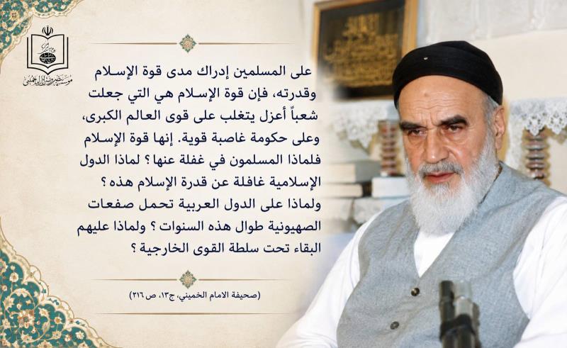 قوة الاسلام 