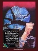 سنقف حتى النهاية
