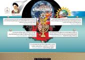 أمریکا و أسرائیل اعداء البشرية 